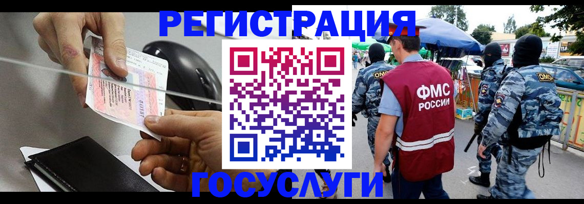 временная регистрация недорого в Курске