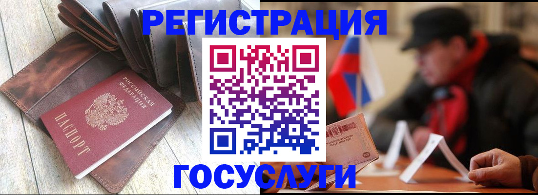 временная регистрация собственник в Курске
